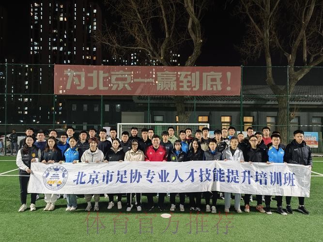 2022年中国足协裁判技术讲师线上继续教育培训圆满结束